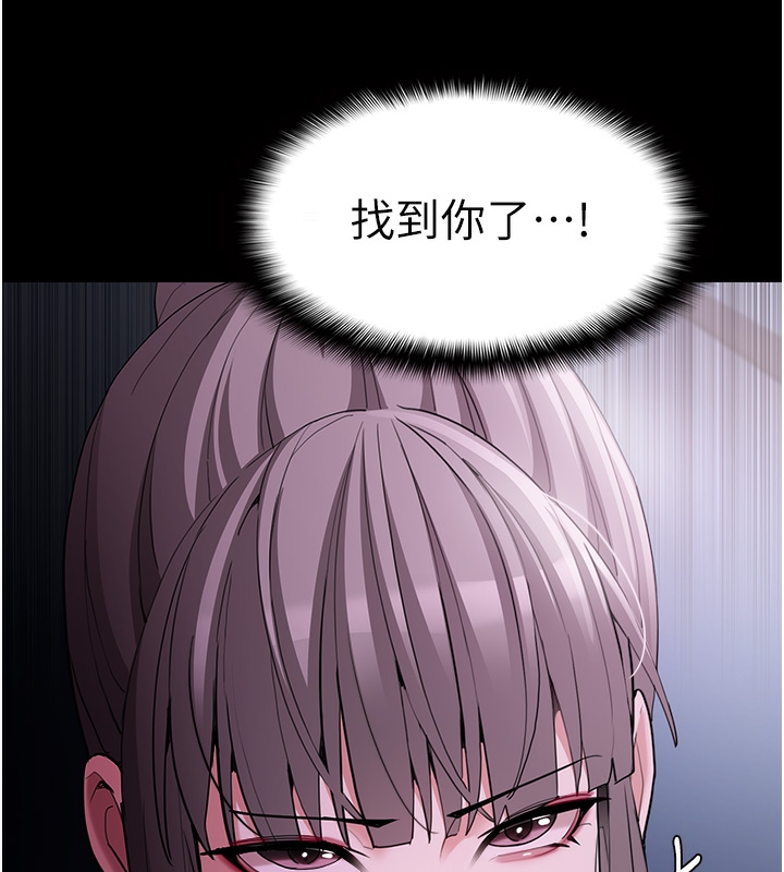 《癡漢成癮》在线观看 第123话-妳能拿我怎样? 漫画图片23