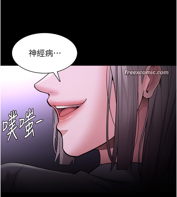 《癡漢成癮》在线观看 第123话-妳能拿我怎样? 漫画图片79