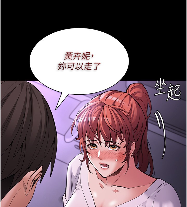 《癡漢成癮》在线观看 第123话-妳能拿我怎样? 漫画图片56