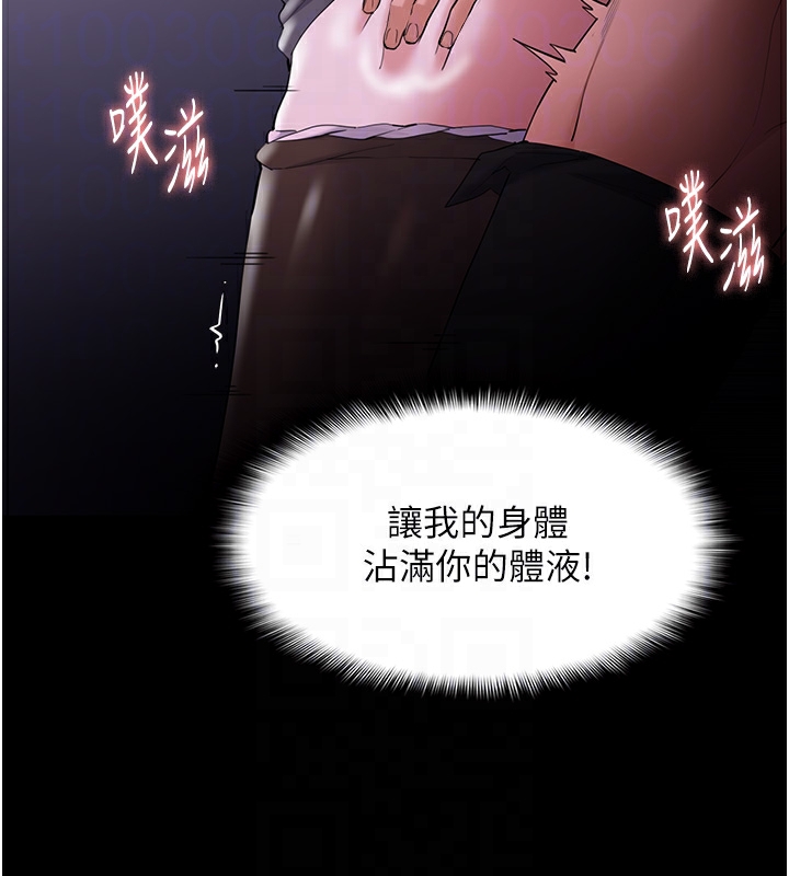 《癡漢成癮》在线观看 第123话-妳能拿我怎样? 漫画图片121