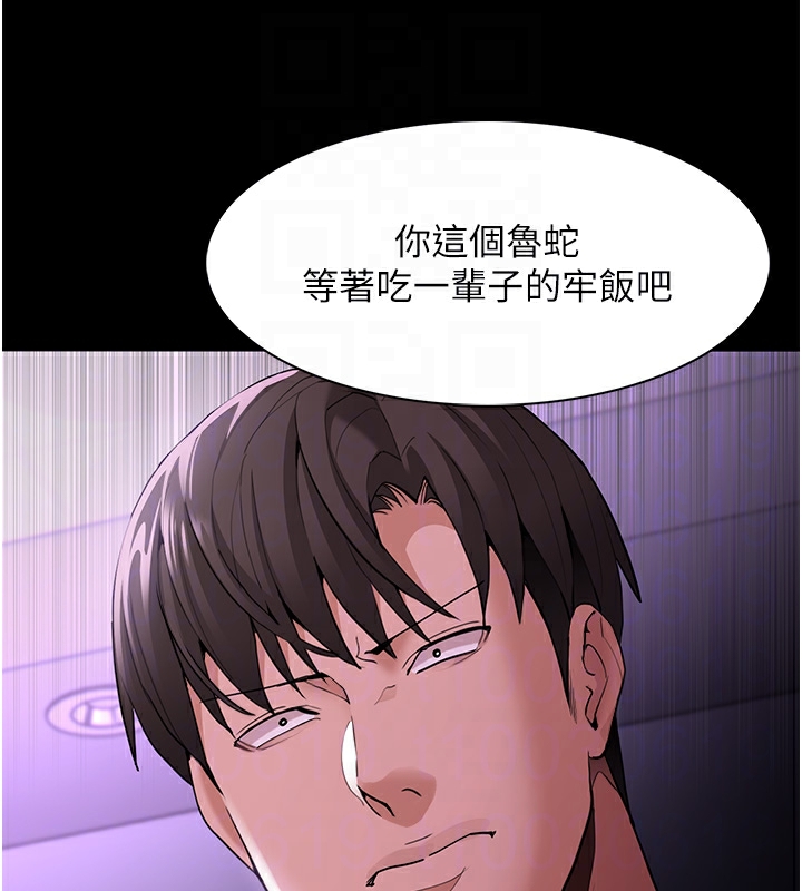 《癡漢成癮》在线观看 第123话-妳能拿我怎样? 漫画图片83
