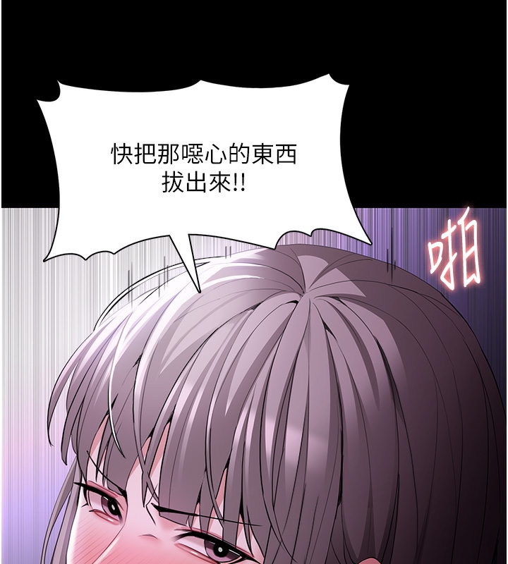 《癡漢成癮》在线观看 第123话-妳能拿我怎样? 漫画图片117