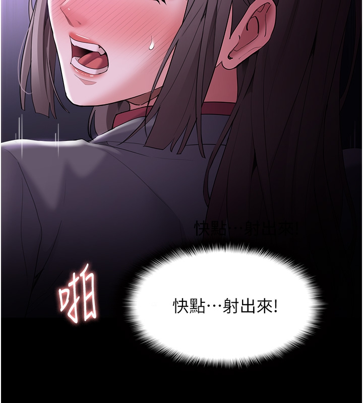《癡漢成癮》在线观看 第123话-妳能拿我怎样? 漫画图片118