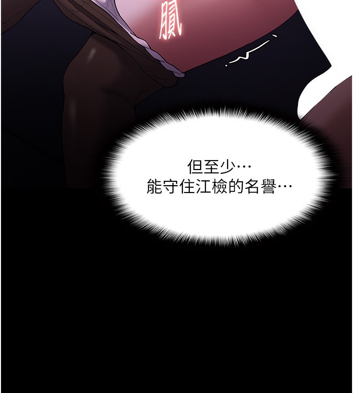 《癡漢成癮》在线观看 第123话-妳能拿我怎样? 漫画图片126