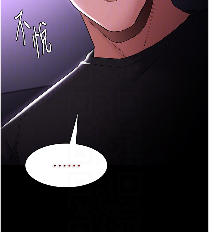《癡漢成癮》在线观看 第123话-妳能拿我怎样? 漫画图片84