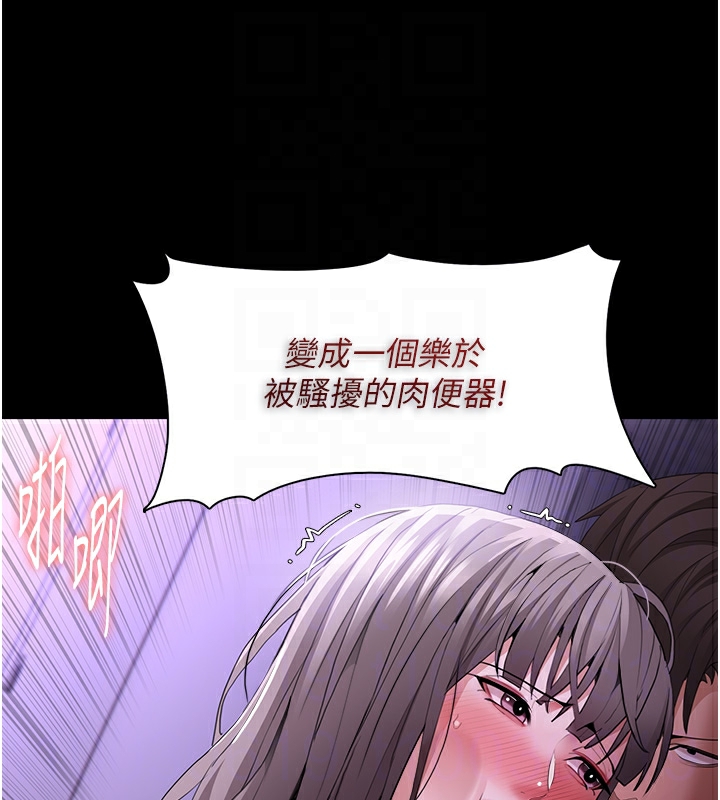 《癡漢成癮》在线观看 第123话-妳能拿我怎样? 漫画图片106