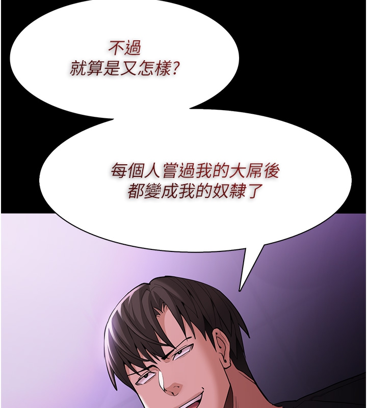 《癡漢成癮》在线观看 第123话-妳能拿我怎样? 漫画图片64