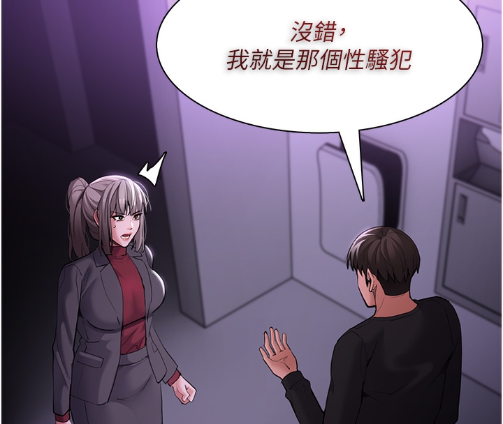 《癡漢成癮》在线观看 第123话-妳能拿我怎样? 漫画图片62