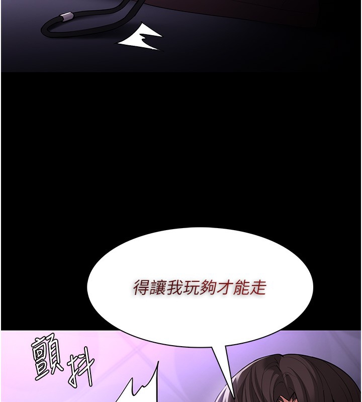《癡漢成癮》在线观看 第123话-妳能拿我怎样? 漫画图片72