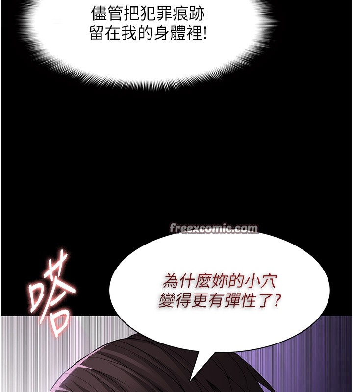 《癡漢成癮》在线观看 第123话-妳能拿我怎样? 漫画图片111