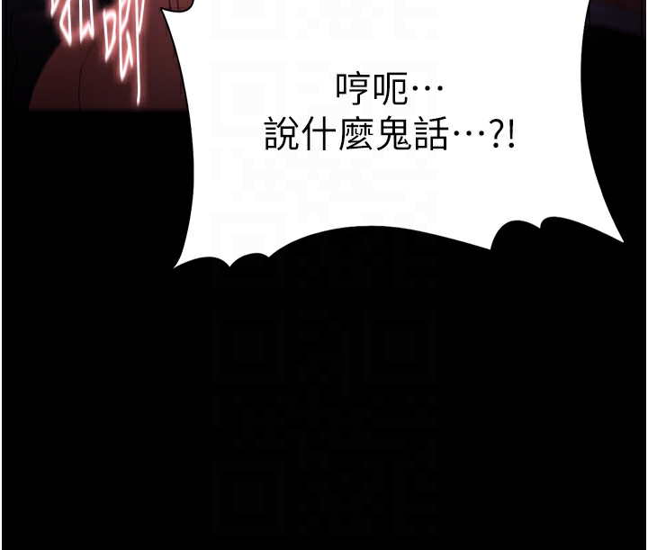 《癡漢成癮》在线观看 第123话-妳能拿我怎样? 漫画图片116