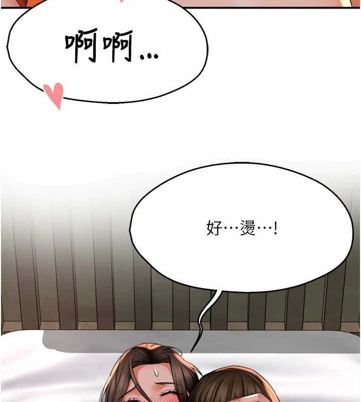 《癢樂多阿姨》在线观看 第57话-你就不怕我去告状吗? 漫画图片25
