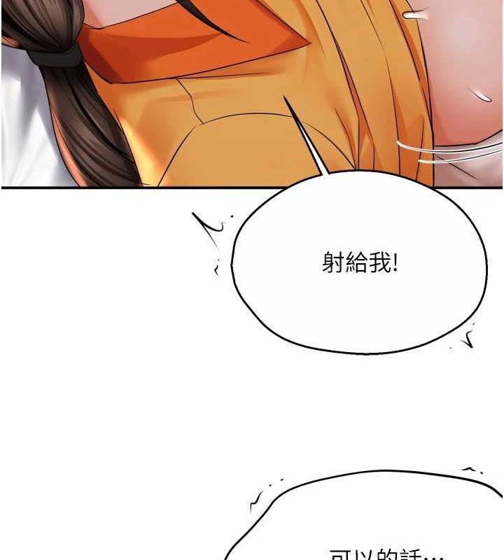 《癢樂多阿姨》在线观看 第57话-你就不怕我去告状吗? 漫画图片14