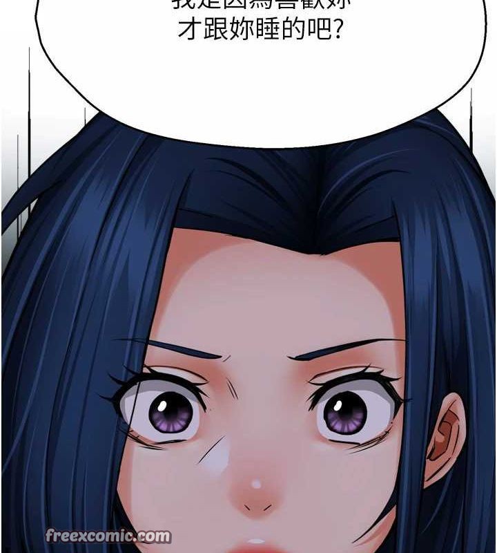 《癢樂多阿姨》在线观看 第57话-你就不怕我去告状吗? 漫画图片117
