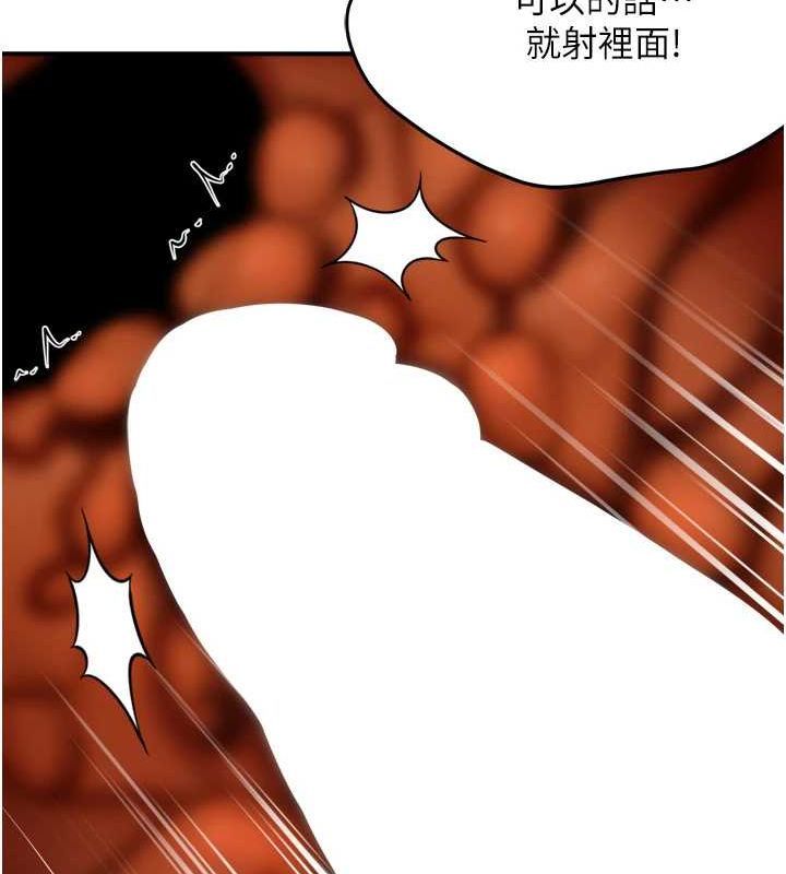《癢樂多阿姨》在线观看 第57话-你就不怕我去告状吗? 漫画图片15