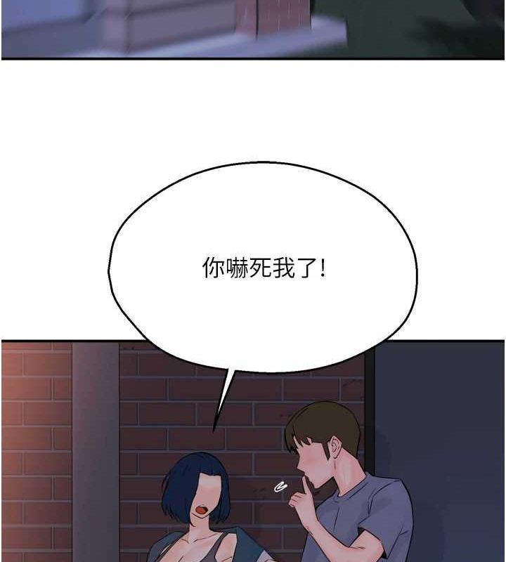 《癢樂多阿姨》在线观看 第57话-你就不怕我去告状吗? 漫画图片53