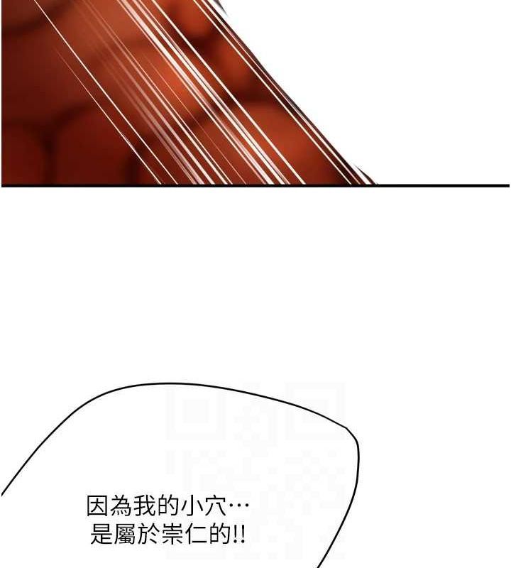 《癢樂多阿姨》在线观看 第57话-你就不怕我去告状吗? 漫画图片16