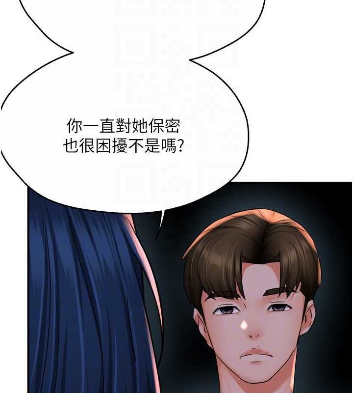 《癢樂多阿姨》在线观看 第57话-你就不怕我去告状吗? 漫画图片105