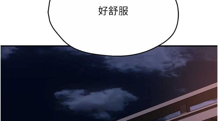 《癢樂多阿姨》在线观看 第57话-你就不怕我去告状吗? 漫画图片38