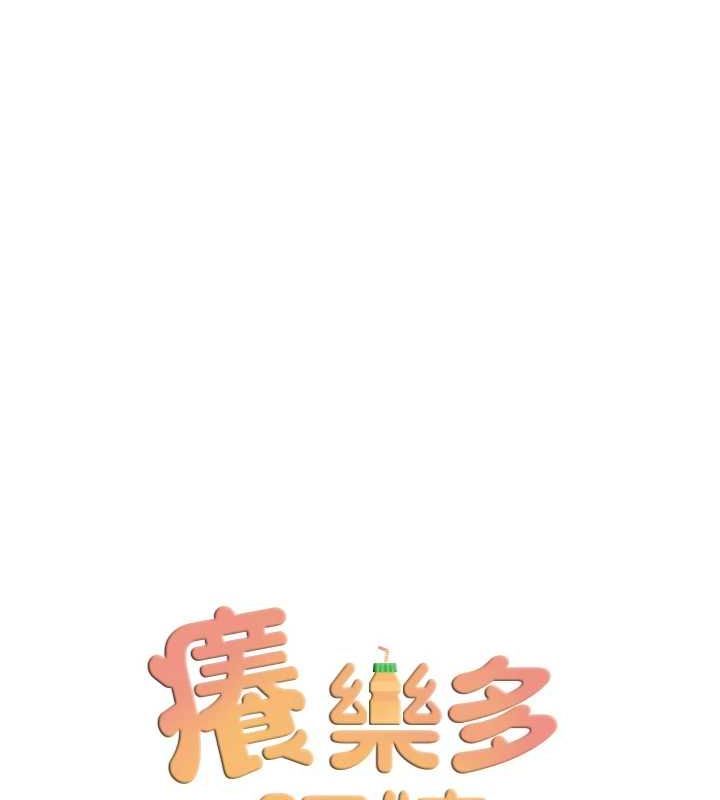 《癢樂多阿姨》在线观看 第57话-你就不怕我去告状吗? 漫画图片40