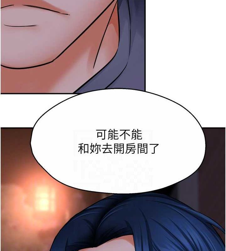 《癢樂多阿姨》在线观看 第57话-你就不怕我去告状吗? 漫画图片81