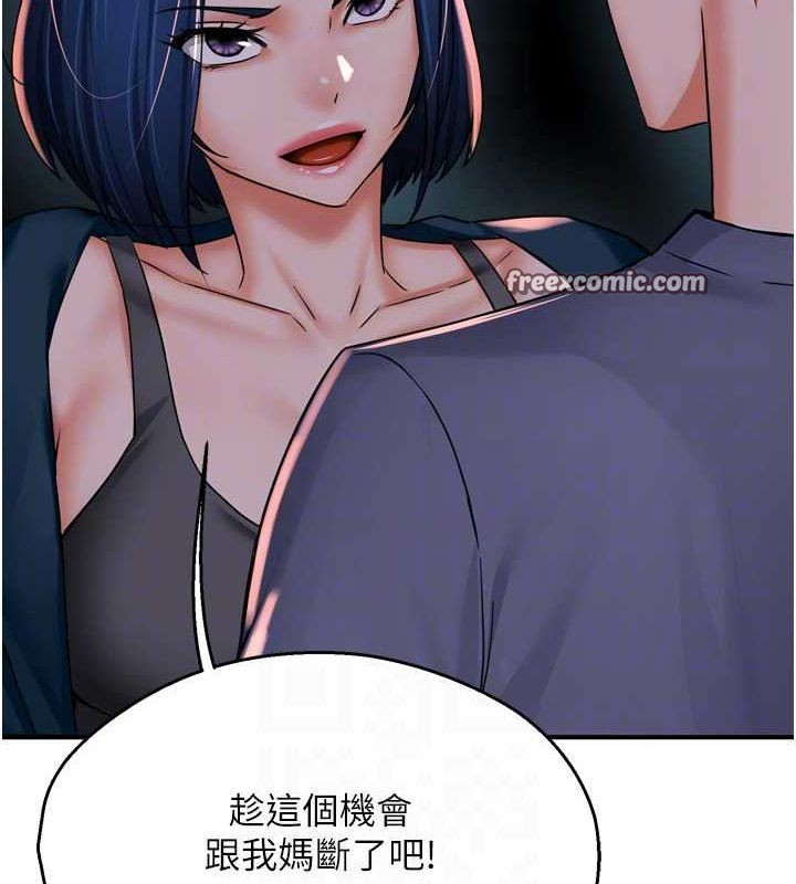 《癢樂多阿姨》在线观看 第57话-你就不怕我去告状吗? 漫画图片104