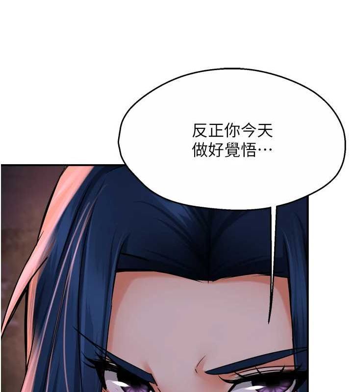 《癢樂多阿姨》在线观看 第57话-你就不怕我去告状吗? 漫画图片66