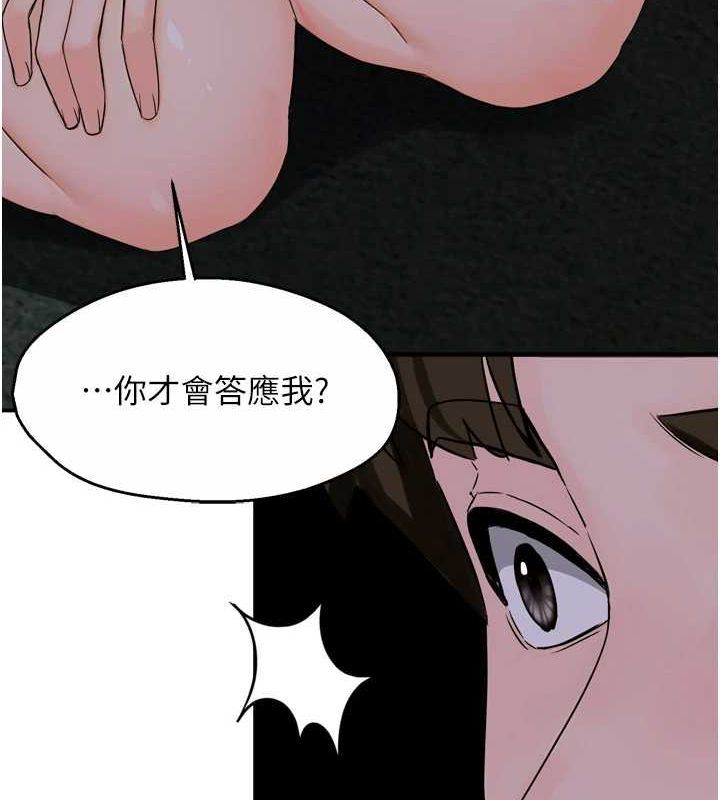 《癢樂多阿姨》在线观看 第57话-你就不怕我去告状吗? 漫画图片132