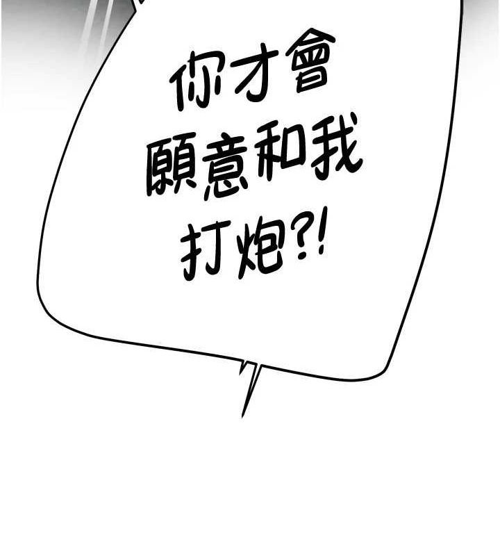 《癢樂多阿姨》在线观看 第57话-你就不怕我去告状吗? 漫画图片136