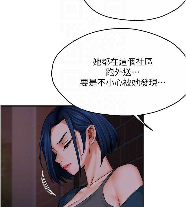 《癢樂多阿姨》在线观看 第57话-你就不怕我去告状吗? 漫画图片57