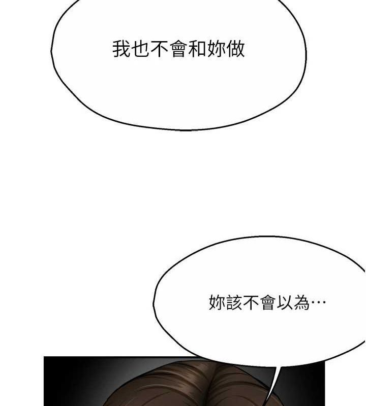 《癢樂多阿姨》在线观看 第57话-你就不怕我去告状吗? 漫画图片115
