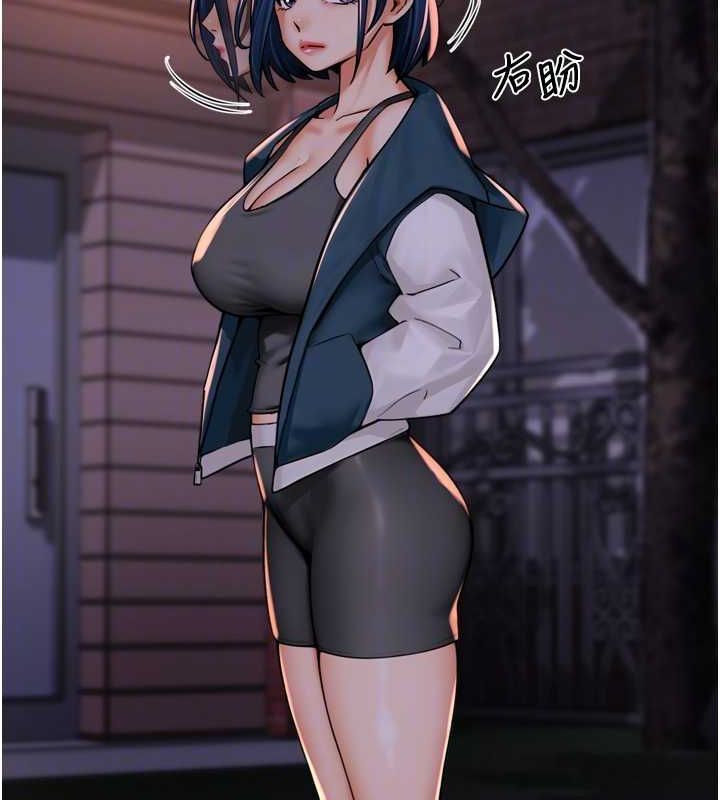 《癢樂多阿姨》在线观看 第57话-你就不怕我去告状吗? 漫画图片46