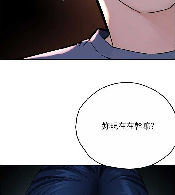 《癢樂多阿姨》在线观看 第57话-你就不怕我去告状吗? 漫画图片129