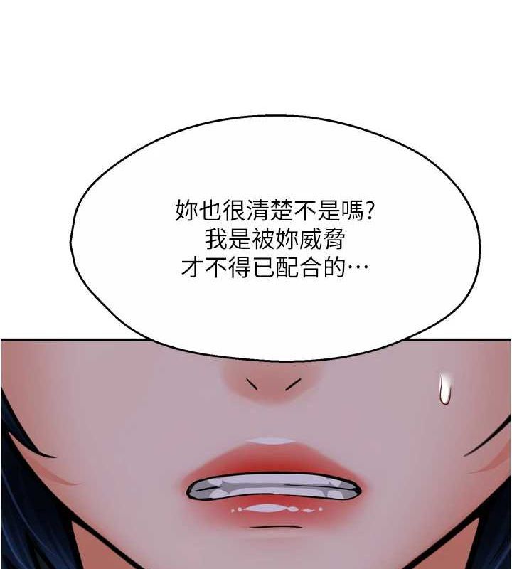 《癢樂多阿姨》在线观看 第57话-你就不怕我去告状吗? 漫画图片120