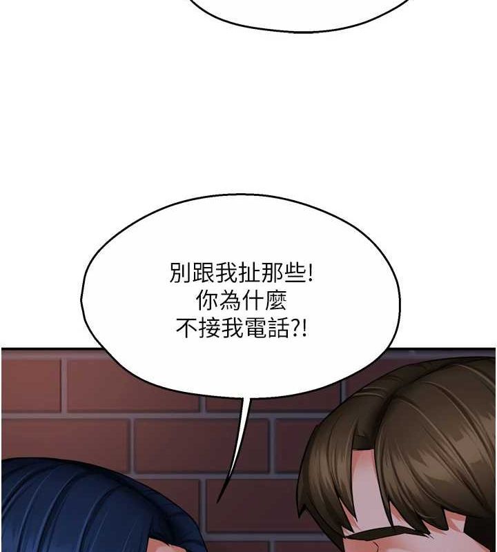 《癢樂多阿姨》在线观看 第57话-你就不怕我去告状吗? 漫画图片59