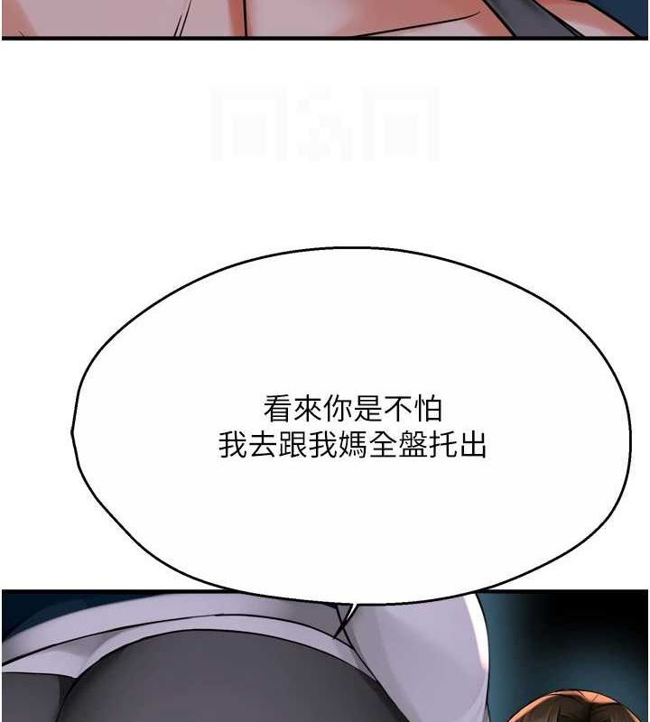 《癢樂多阿姨》在线观看 第57话-你就不怕我去告状吗? 漫画图片99