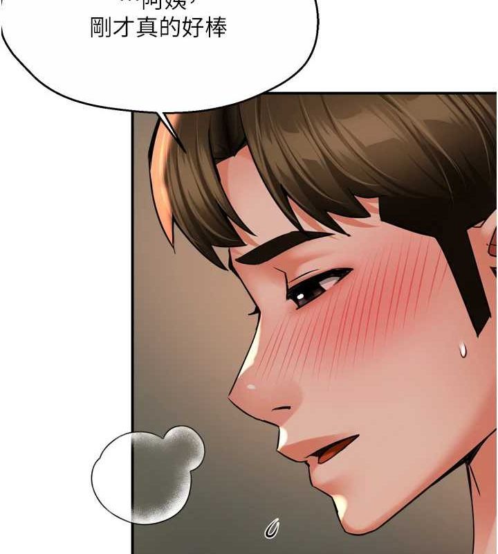 《癢樂多阿姨》在线观看 第57话-你就不怕我去告状吗? 漫画图片34