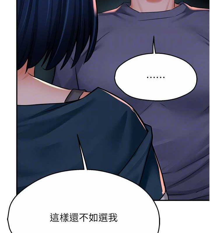 《癢樂多阿姨》在线观看 第57话-你就不怕我去告状吗? 漫画图片106