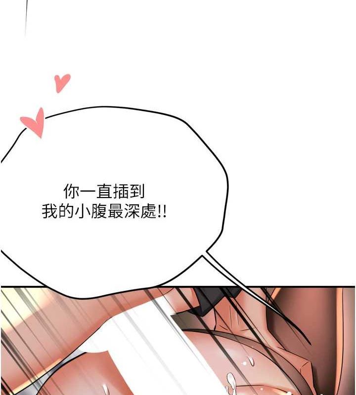 《癢樂多阿姨》在线观看 第57话-你就不怕我去告状吗? 漫画图片6
