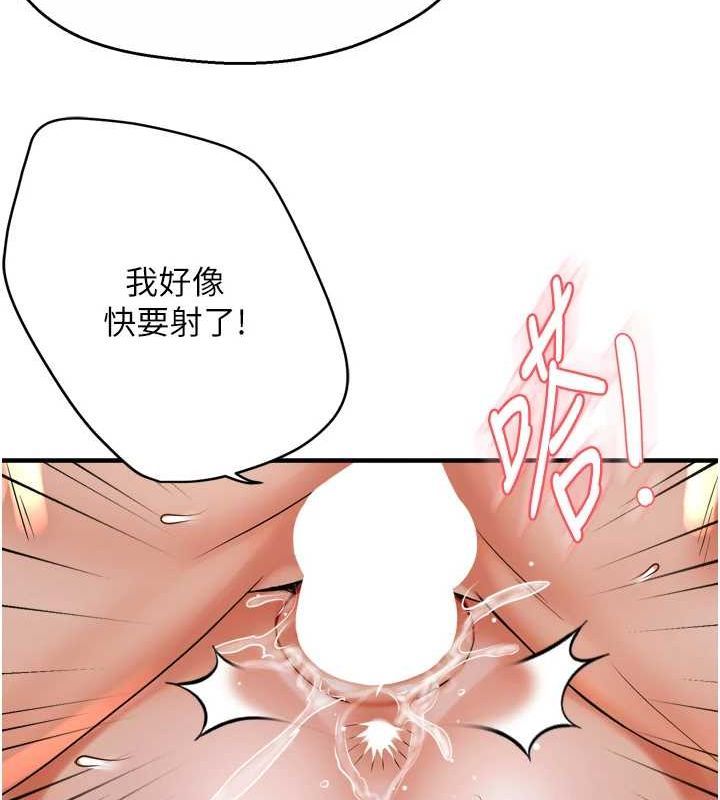 《癢樂多阿姨》在线观看 第57话-你就不怕我去告状吗? 漫画图片11