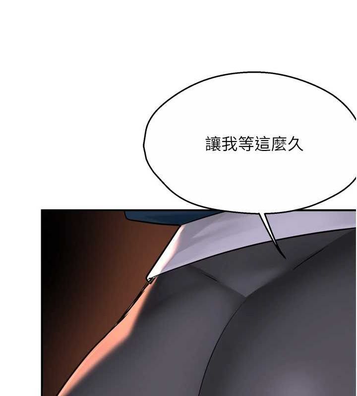 《癢樂多阿姨》在线观看 第57话-你就不怕我去告状吗? 漫画图片68