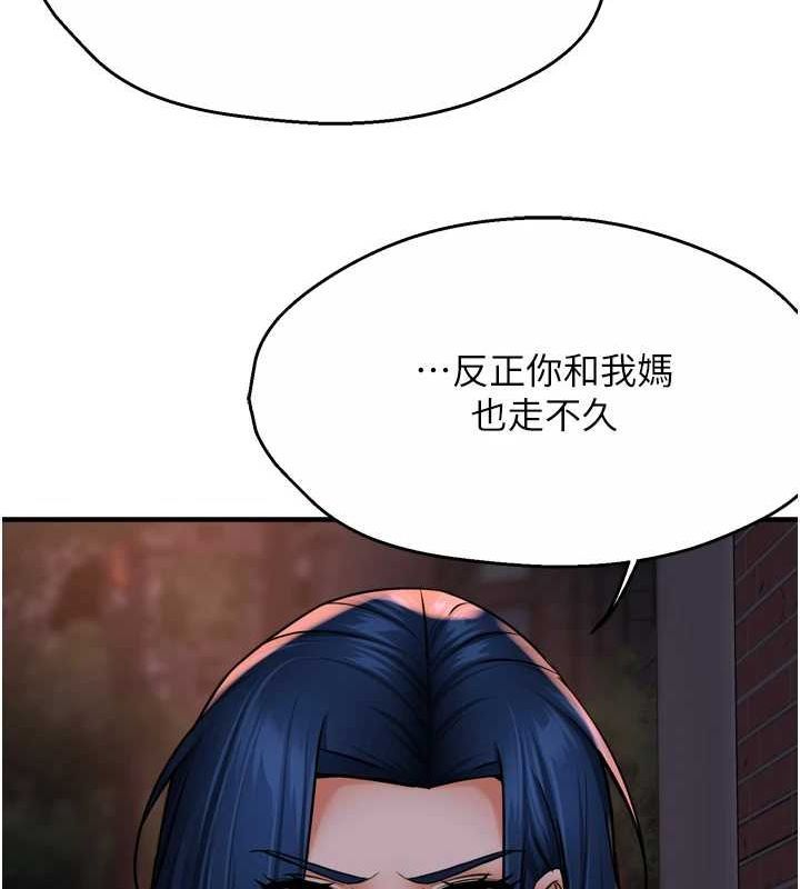 《癢樂多阿姨》在线观看 第57话-你就不怕我去告状吗? 漫画图片107