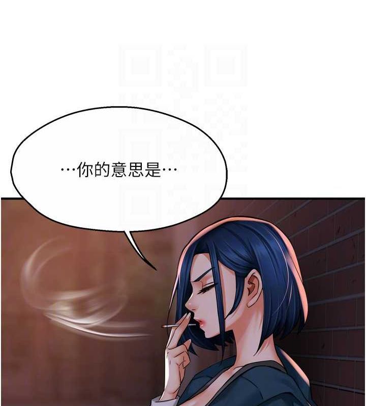《癢樂多阿姨》在线观看 第57话-你就不怕我去告状吗? 漫画图片86