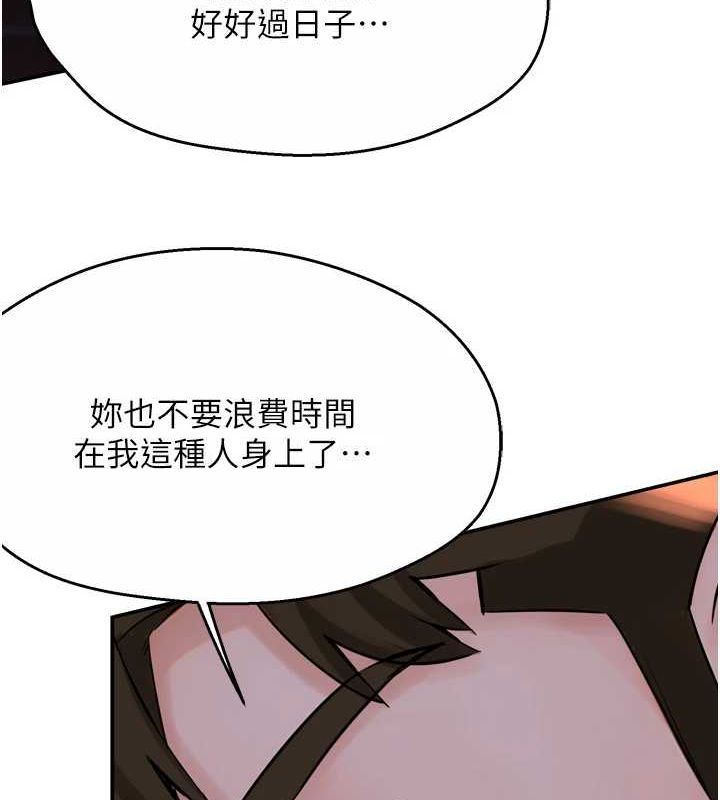 《癢樂多阿姨》在线观看 第57话-你就不怕我去告状吗? 漫画图片124
