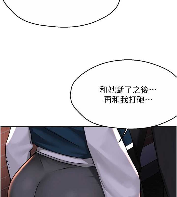 《癢樂多阿姨》在线观看 第57话-你就不怕我去告状吗? 漫画图片109
