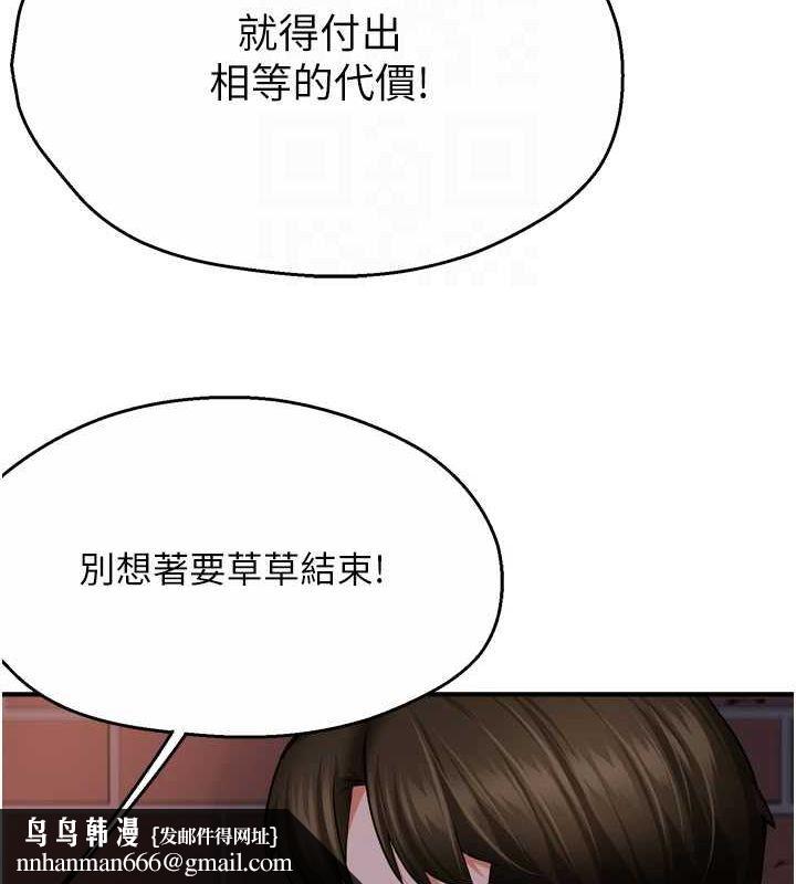 《癢樂多阿姨》在线观看 第57话-你就不怕我去告状吗? 漫画图片70