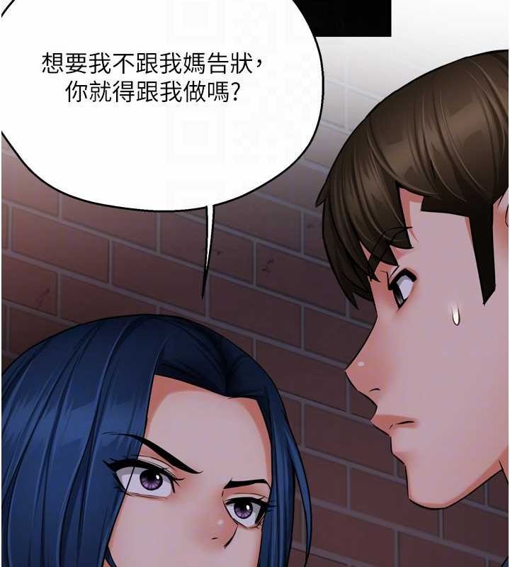《癢樂多阿姨》在线观看 第57话-你就不怕我去告状吗? 漫画图片93