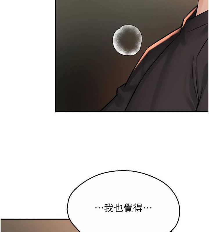 《癢樂多阿姨》在线观看 第57话-你就不怕我去告状吗? 漫画图片35