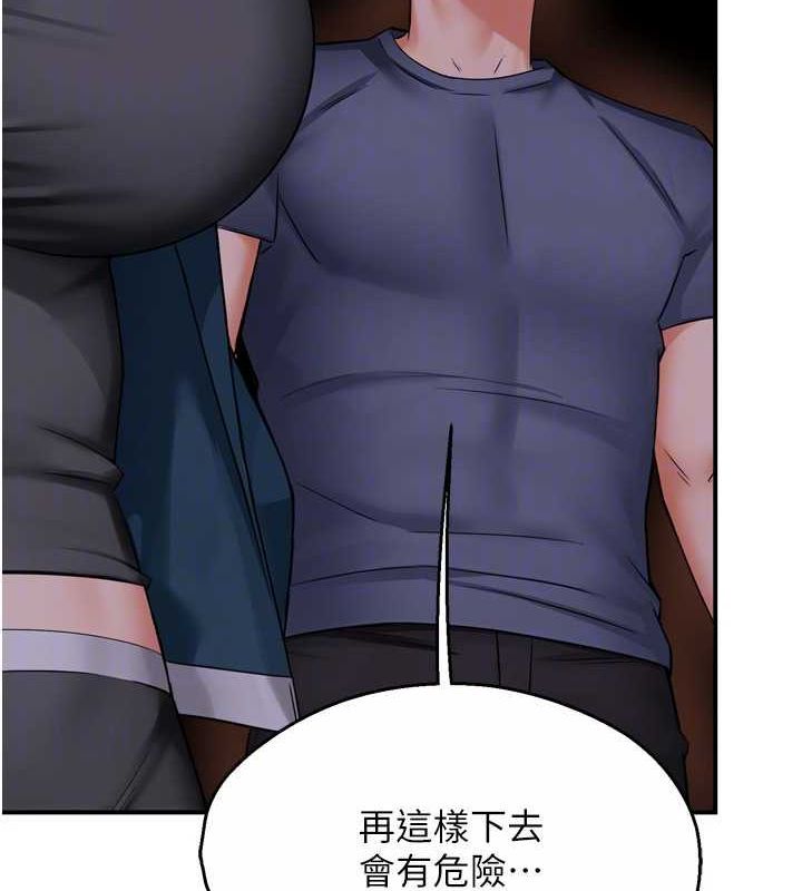 《癢樂多阿姨》在线观看 第57话-你就不怕我去告状吗? 漫画图片89