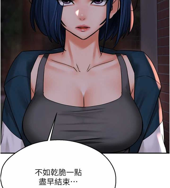 《癢樂多阿姨》在线观看 第57话-你就不怕我去告状吗? 漫画图片108